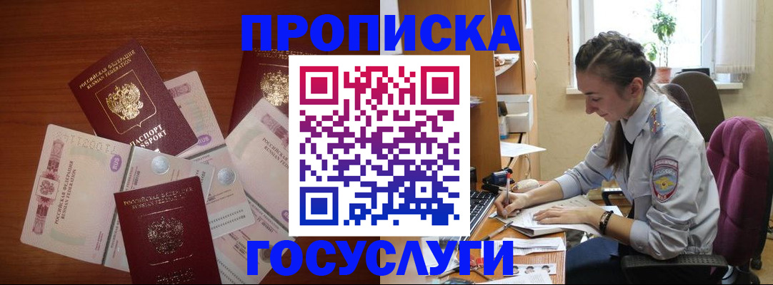 прописка в Тетюшах