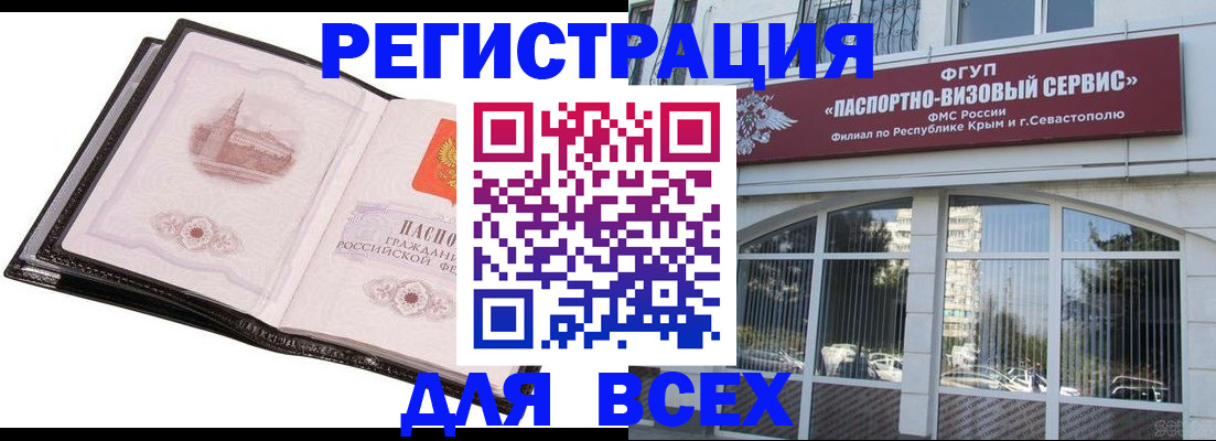 временная регистрация недорого в Тетюшах