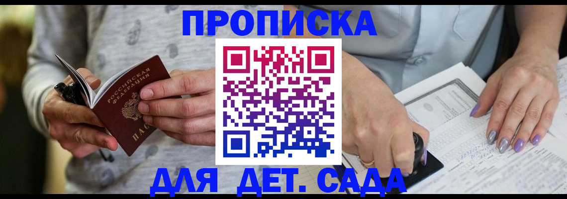 прописка в Тетюшах