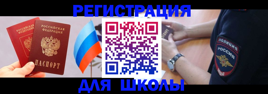 прописка 2025 в Тетюшах