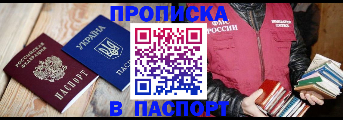 прописка гарантия в Тетюшах